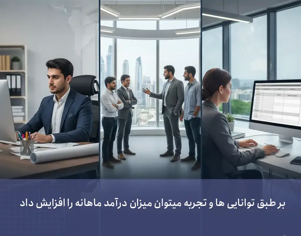 عوامل تاثیرگذار بر روی درآمد مهندس عمران
