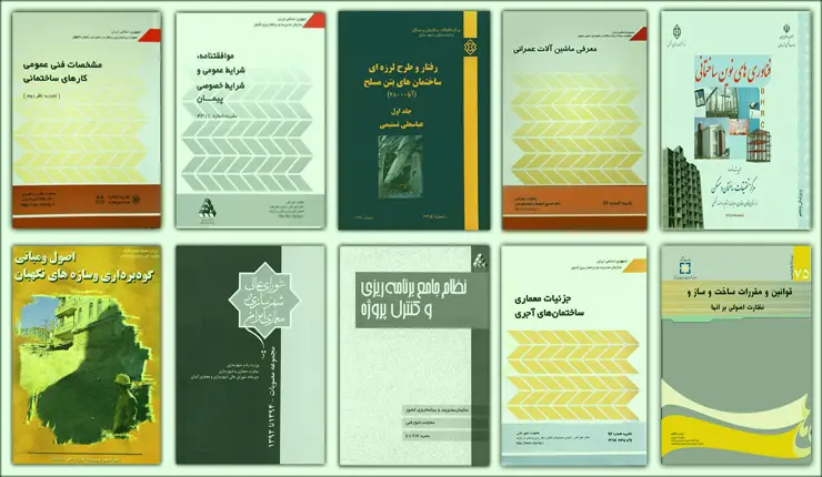 دسته بندی منابع آزمون نظام مهندسی