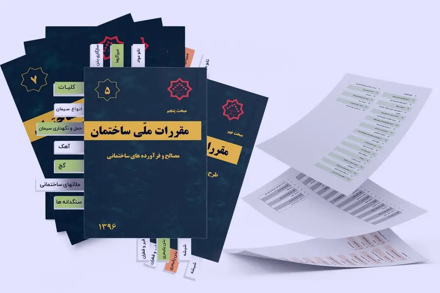 دسته بندی منابع آزمون نظام مهندسی