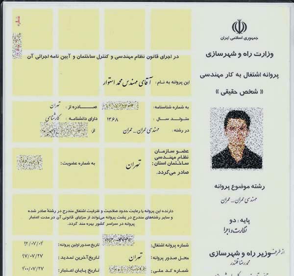 2. اعتبار حرفهای از مزایای داشتن نظام مهندسی: