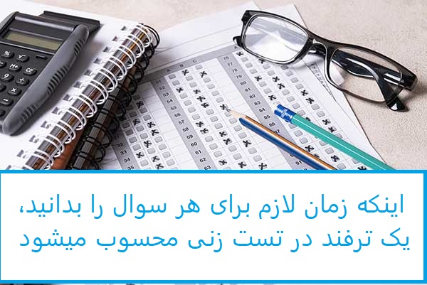 یک نکته در مورد مدت زمان آزمون نظام مهندسی تست زنی