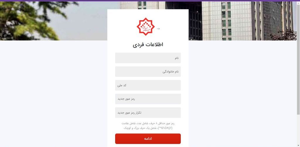 فرم ثبتنام آزمون نظام مهندسی برق