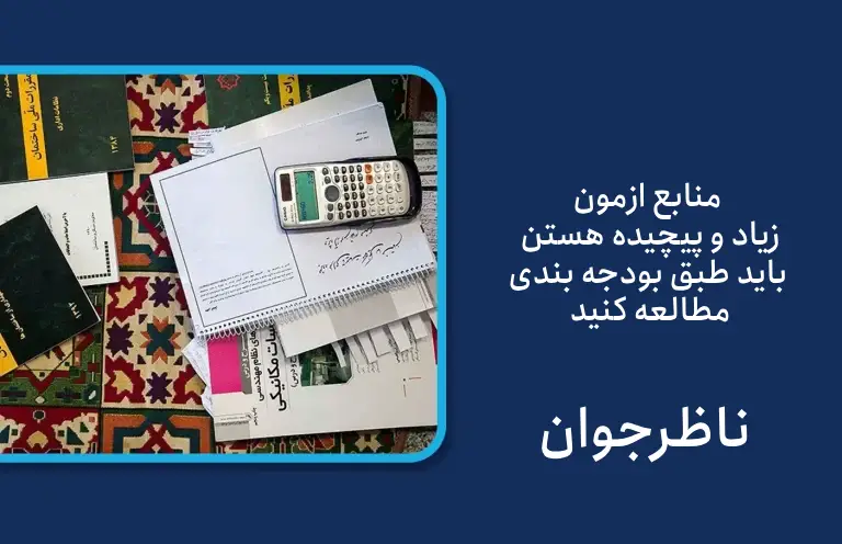 تکنیک های آزمون نظام مهندسی ( تکنیک تست زنی آزمون نظام مهندسی)
