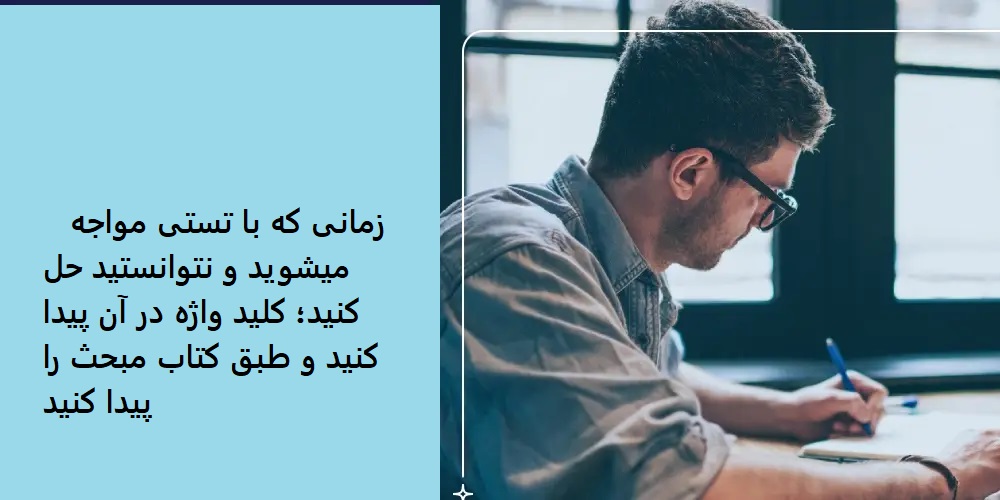 چرا صرفاً تکیه بر کلید واژه آزمون نظام مهندسی کافی نیست؟