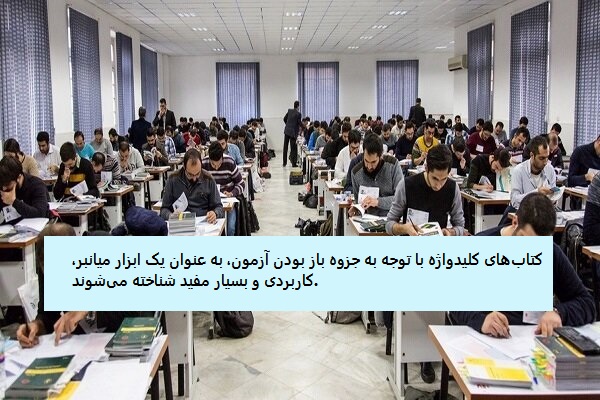خرید کلیدواژه آزمون نظام مهندسی