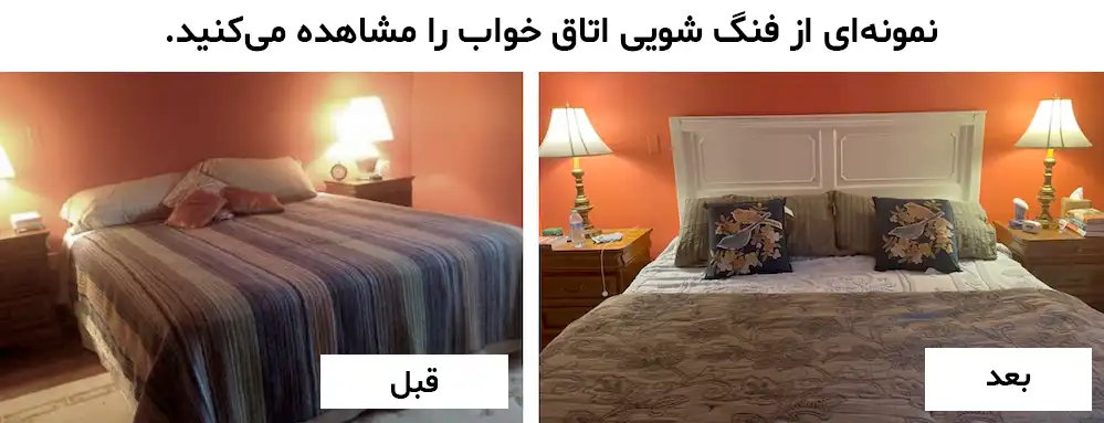 نمونهای از فنگ شویی اتاق خواب را مشاهده میکنید.