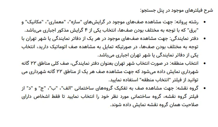 مراحل ارجاع کار نظارت