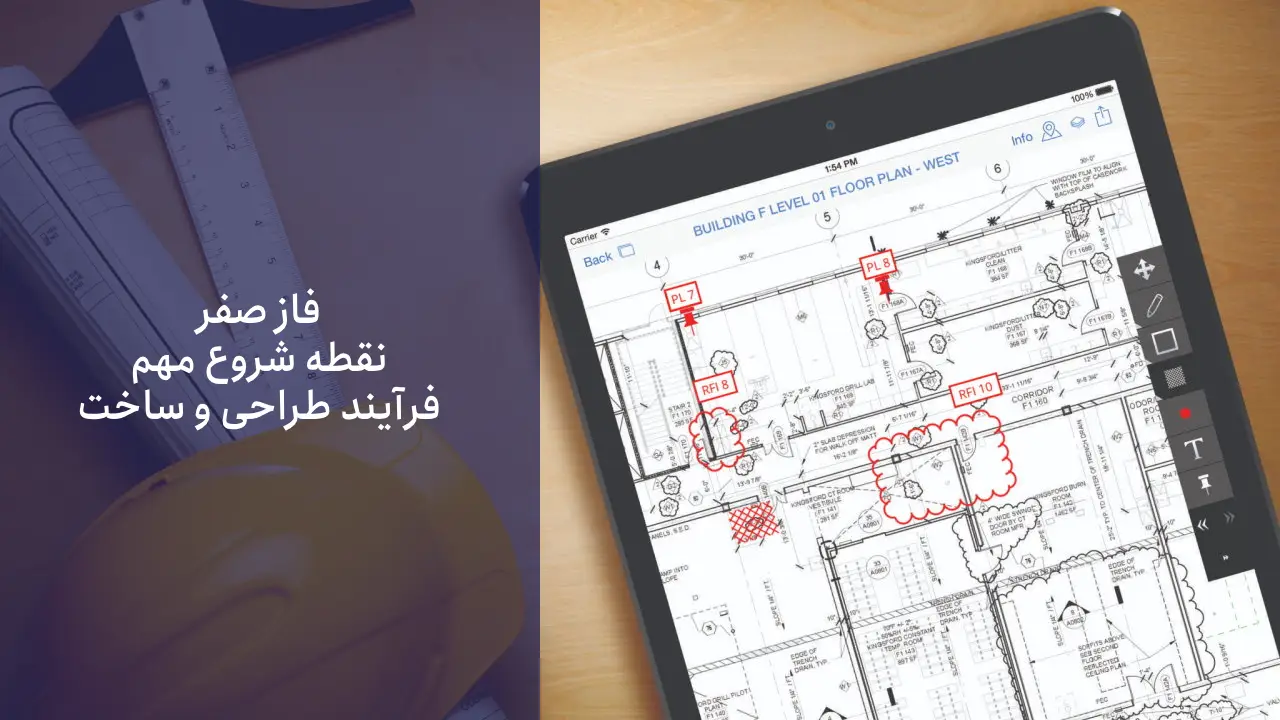 فرایند تهیه مطالعات فاز صفر برای پروژههای عمرانی