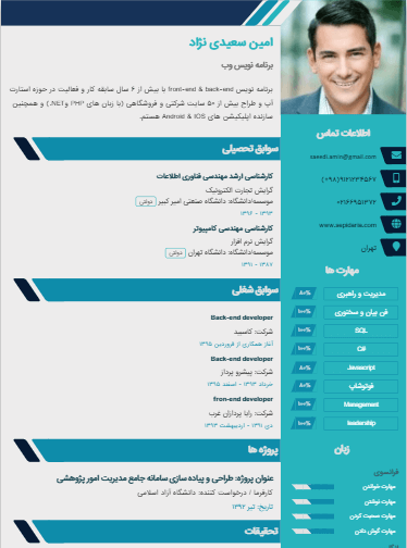 4 گام طلایی برای یافتن شغل پس از فارغالتحصیلی