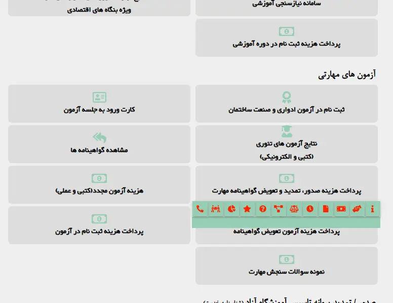 مراحل استعلام گواهینامه فنی حرفه ای