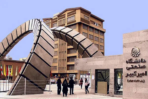 دانشگاه صنعتی امیرکبیر، یکی از معتبرترین دانشگاهها در زمینه مهندسی در ایران است.