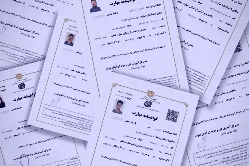 مدرک برق