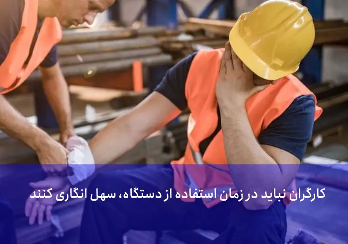 حوادث ساختمان سازی