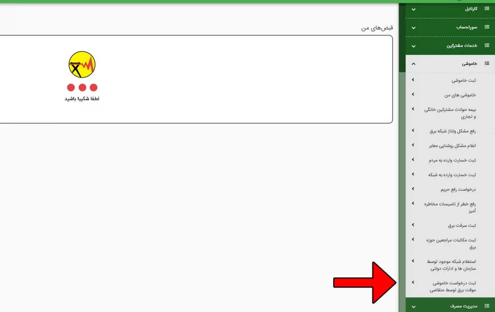جدول قطعی برق تهران امروز، به آدرس bargheman.com مراجعه کنید.