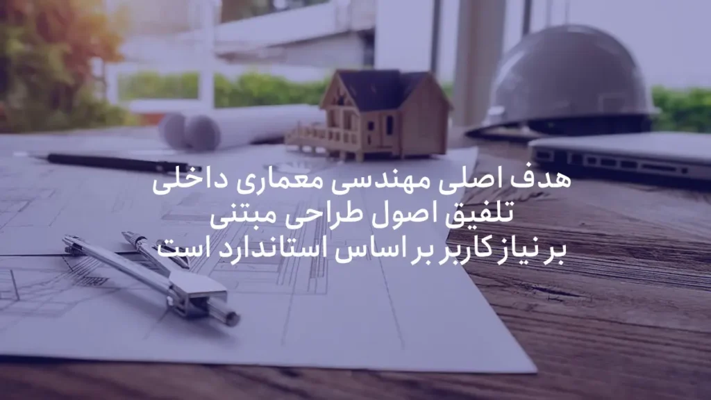 عناصر معماری: شالوده شکلگیری فضا