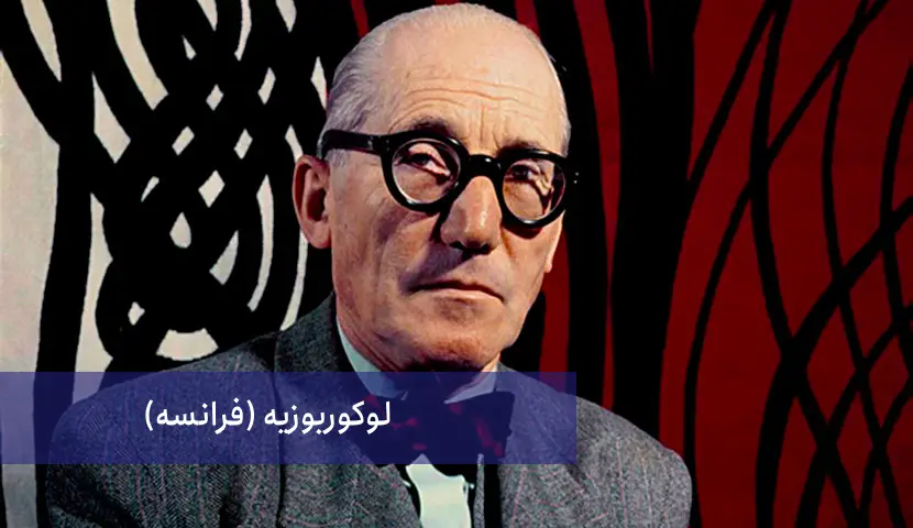 بهترین مهندس معماری جهان
