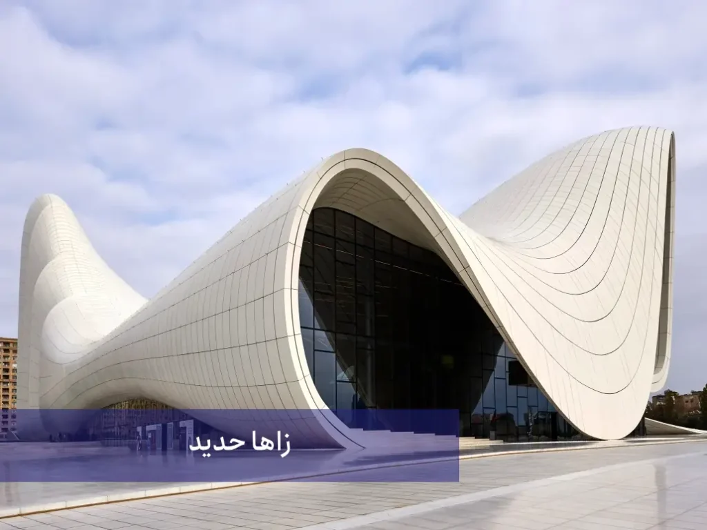 بهترین مهندس معماری جهان