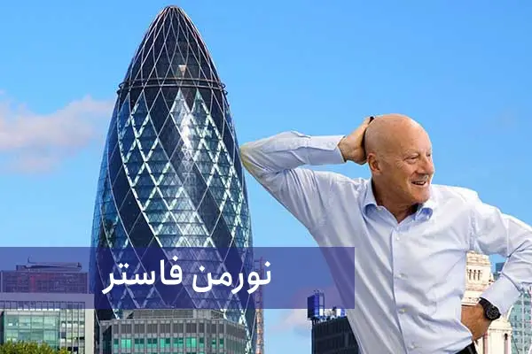 بهترین مهندس معماری جهان