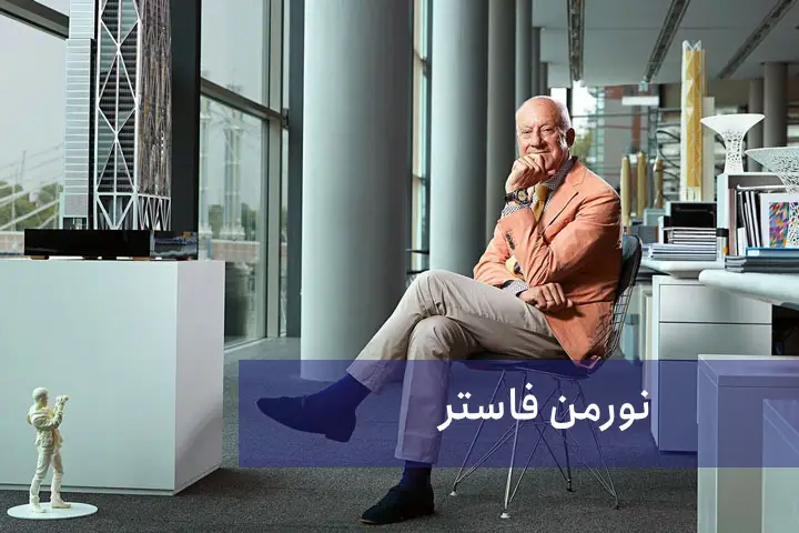 بهترین مهندس معماری جهان