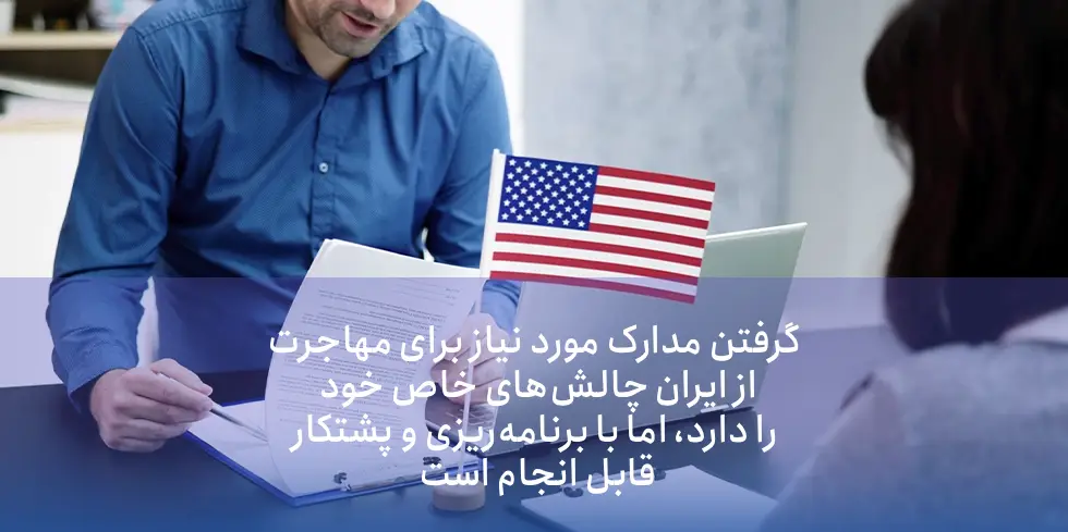 بهترین مدرک بین المللی برای مهاجرت