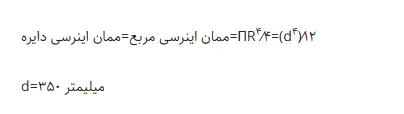نمونه سوالات مبحث ۱۰ مقررات + حل سوالات تالیفی مبحث دهم