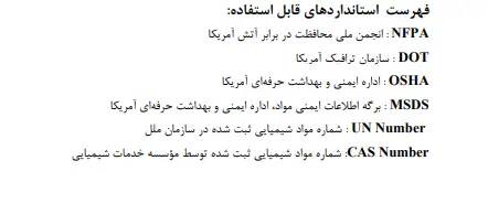 مبحث 20