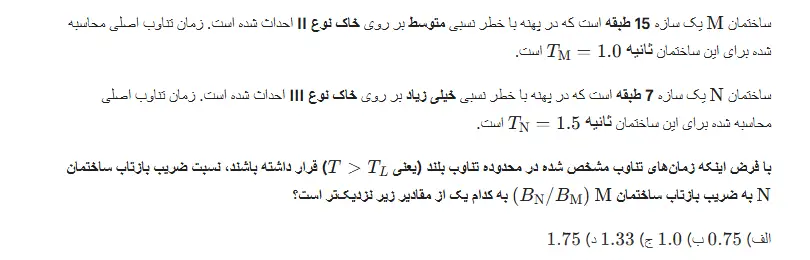 نمونه سوالات مبحث 6