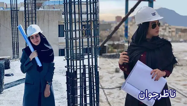 خانم هایی که به رشته مهندسی عمران علاقه دارند