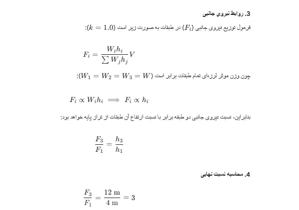 نمونه سوالات مبحث ششم