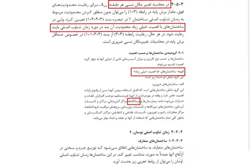 نمونه سوالات مبحث ششم