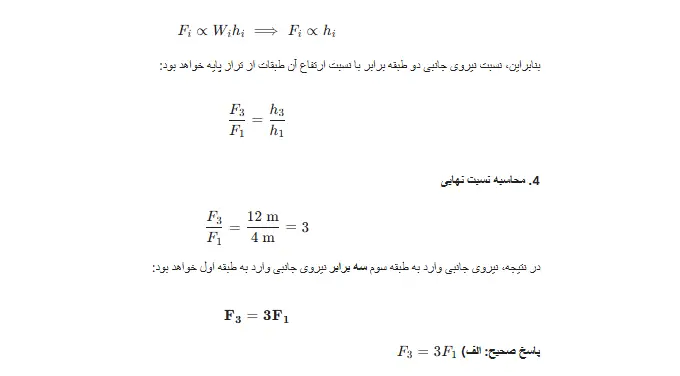 نمونه سوالات مبحث ششم