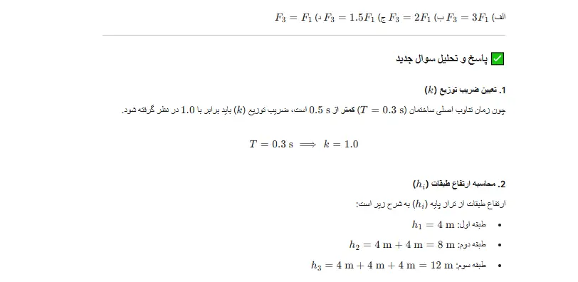 نمونه سوالات مبحث ششم