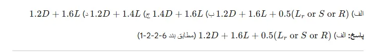 سوالات مبحث ششم