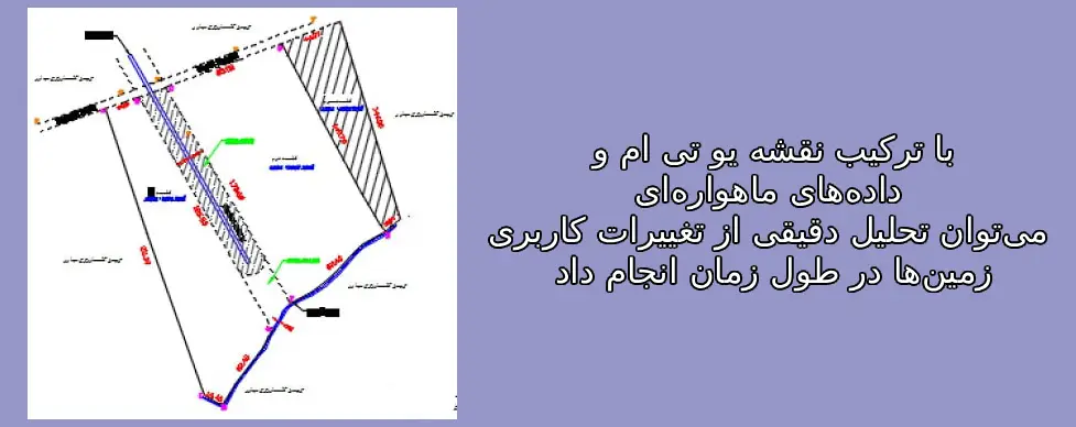 چگونه نقشه utm بگیریم؟