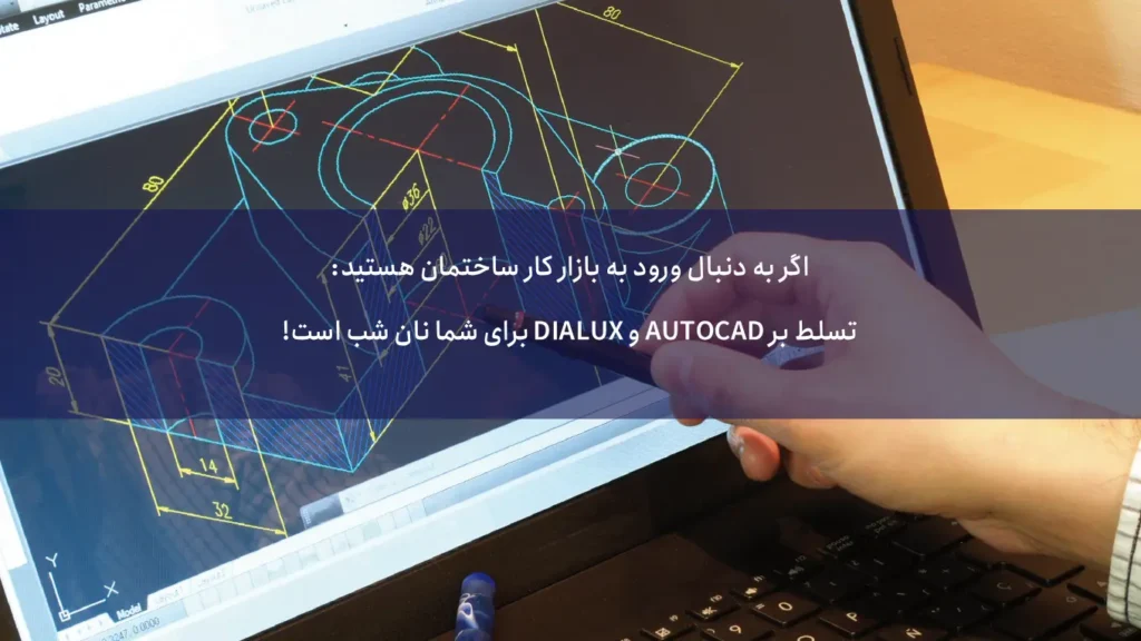 راهنمای انتخاب نرمافزار برق بر اساس نیاز شما