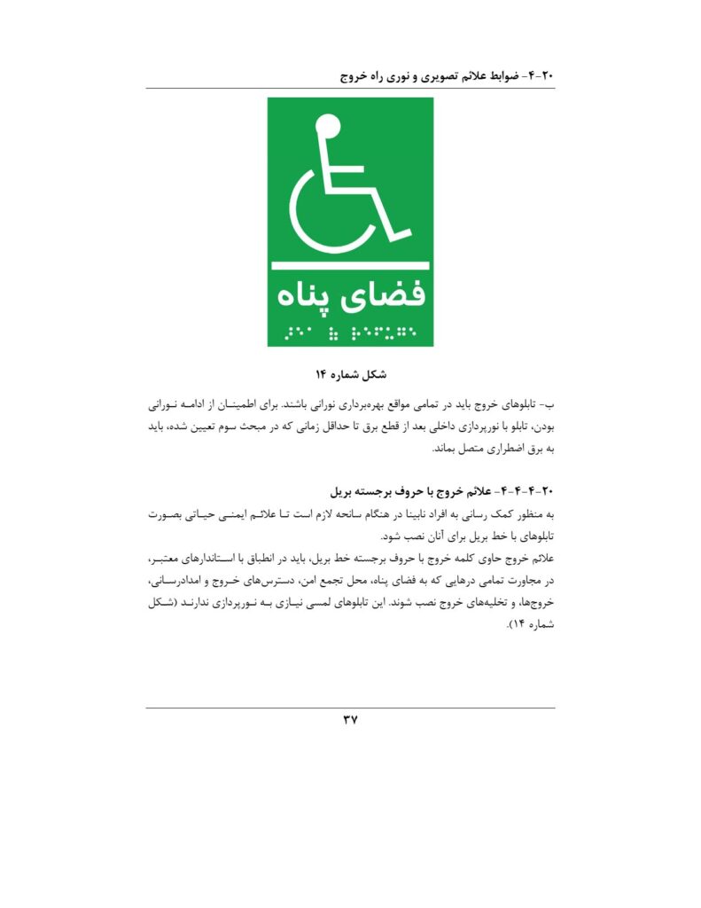 علائم و تابلوهای شهری