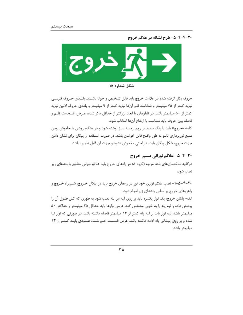 علائم و تابلوهای شهری