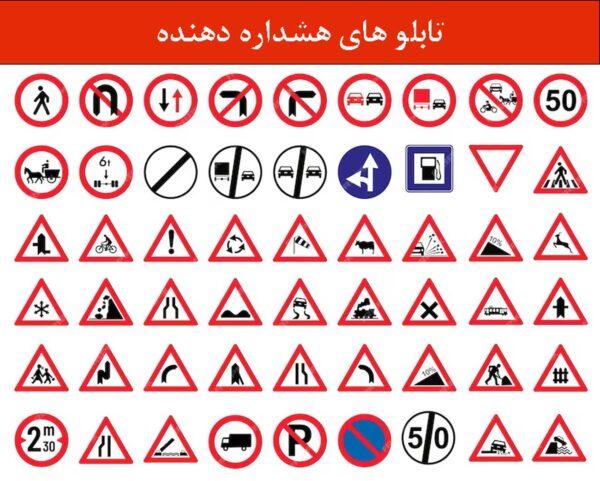 آیین نامه راهنمایی و رانندگی