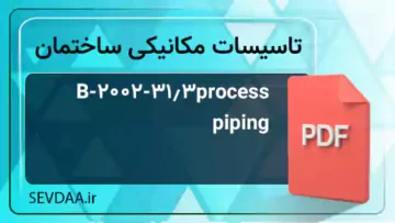 B31.3-2002-process piping