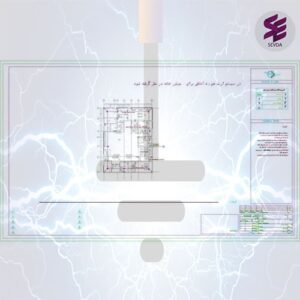 سیستم ارتینگ درمانگاه 4 طبقه