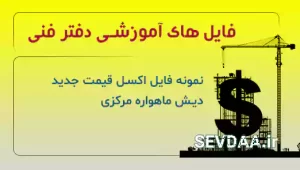 قیمت جدید دیش ماهواره مرکزی