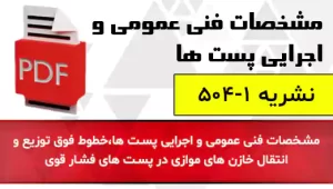 نشریه 1-504