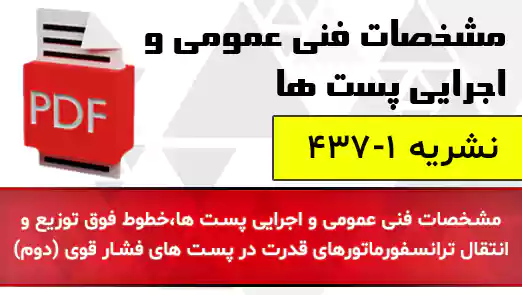نشریه1-437
