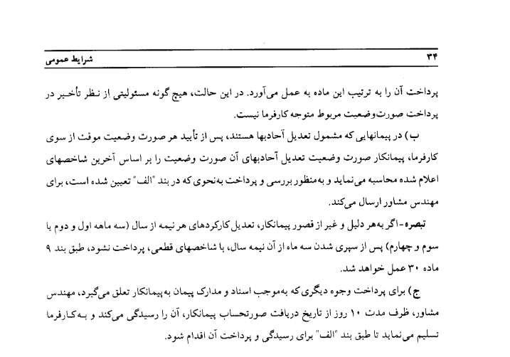 دانلود نشریه ۴۳۱۱