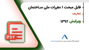 مبحث1