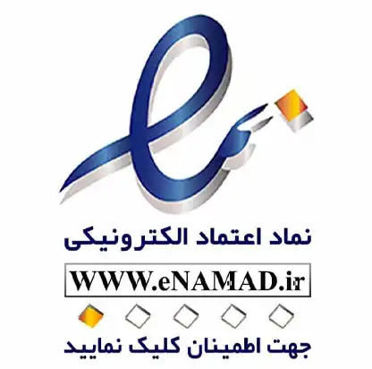 نماد اعتماد