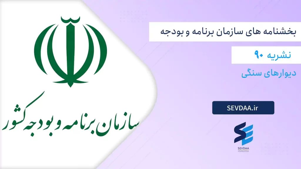 دیوارهای سنگی