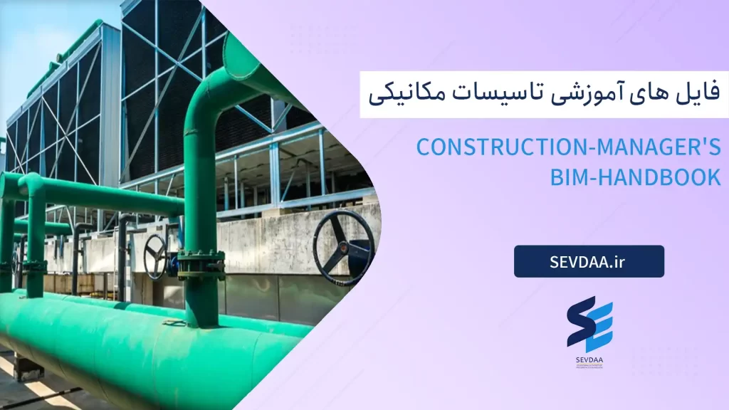 Construction-Manager's BIM-Handbook