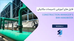 Construction-Manager's BIM-Handbook