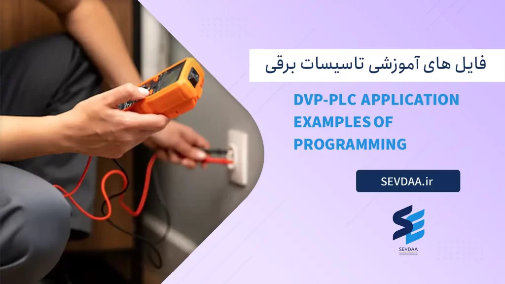 dvp-plc application examples of programming